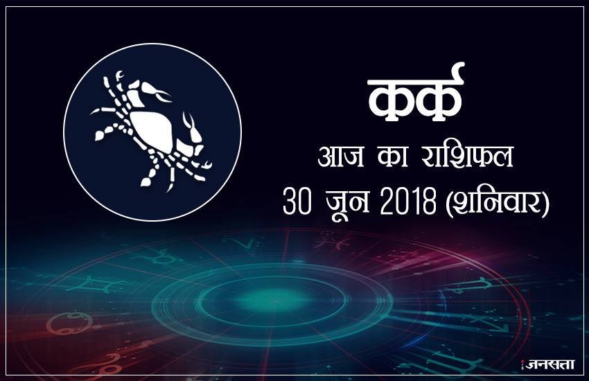 today rashifal in hindi, आज का राशिफल, राशिफल, today rashifal, aaj ka rashifal, aaj ka rashifal in hindi, rashifal in hindi, rashifal, oday rashifal, aaj ka rashifal in hindi 2018, today horoscope in hindi, horoscope today in hindi 2018, horoscope today scorpio, today rashifal in hindi vrishchik, today rashifal in hindi kanya, today rashifal in hindi kumbh, today rashifal in hindi mesh, today rashifal in hindi meen, today rashifal in hindi tula, today rashifal in hindi makar