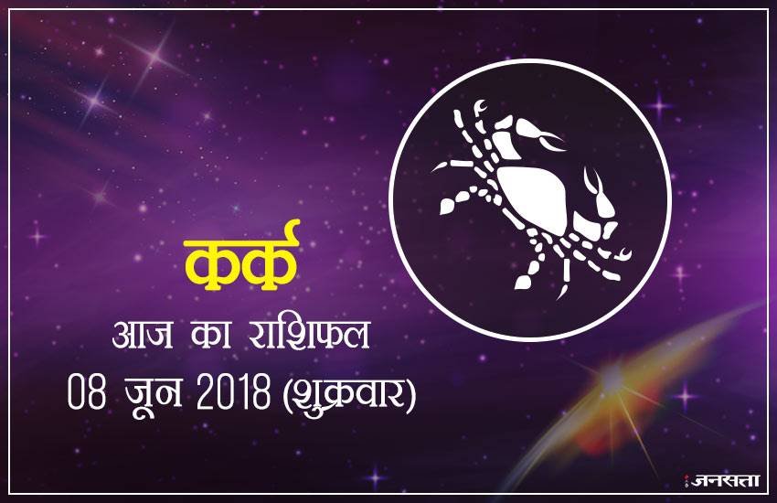 today rashifal in hindi, आज का राशिफल, राशिफल, today rashifal, aaj ka rashifal, aaj ka rashifal in hindi, rashifal in hindi, rashifal, oday rashifal, aaj ka rashifal in hindi 2018, today horoscope in hindi, horoscope today in hindi 2018, horoscope today scorpio, today rashifal in hindi vrishchik, today rashifal in hindi kanya, today rashifal in hindi kumbh, today rashifal in hindi mesh, today rashifal in hindi meen, today rashifal in hindi tula, today rashifal in hindi makar