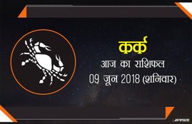 today rashifal in hindi, आज का राशिफल, राशिफल, today rashifal, aaj ka rashifal, aaj ka rashifal in hindi, rashifal in hindi, rashifal, oday rashifal, aaj ka rashifal in hindi 2018, today horoscope in hindi, horoscope today in hindi 2018, horoscope today scorpio, today rashifal in hindi vrishchik, today rashifal in hindi kanya, today rashifal in hindi kumbh, today rashifal in hindi mesh, today rashifal in hindi meen, today rashifal in hindi tula, today rashifal in hindi makar