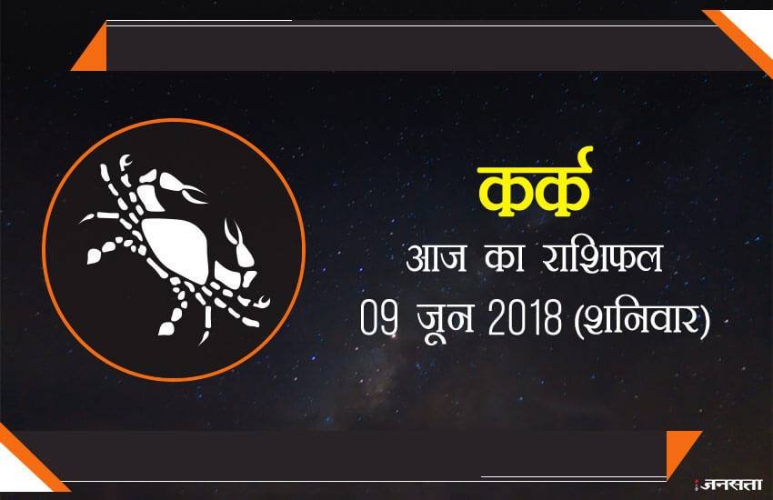 today rashifal in hindi, आज का राशिफल, राशिफल, today rashifal, aaj ka rashifal, aaj ka rashifal in hindi, rashifal in hindi, rashifal, oday rashifal, aaj ka rashifal in hindi 2018, today horoscope in hindi, horoscope today in hindi 2018, horoscope today scorpio, today rashifal in hindi vrishchik, today rashifal in hindi kanya, today rashifal in hindi kumbh, today rashifal in hindi mesh, today rashifal in hindi meen, today rashifal in hindi tula, today rashifal in hindi makar