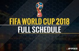 fifa world cup 2018, fifa world cup 2018 schedule, fifa world cup 2018 teams, fifa world cup 2018 fixtures, fifa world cup 2018 time table, fifa world cup 2018 players list, fifa 2018 schedule, fifa 2018, fifa 2018 time table