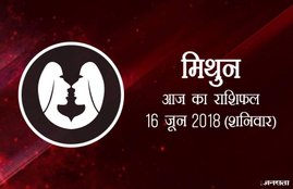 today rashifal in hindi, आज का राशिफल, राशिफल, today rashifal, aaj ka rashifal, aaj ka rashifal in hindi, rashifal in hindi, rashifal, oday rashifal, aaj ka rashifal in hindi 2018, today horoscope in hindi, horoscope today in hindi 2018, horoscope today scorpio, today rashifal in hindi vrishchik, today rashifal in hindi kanya, today rashifal in hindi kumbh, today rashifal in hindi mesh, today rashifal in hindi meen, today rashifal in hindi tula, today rashifal in hindi makar