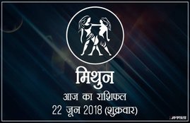 today rashifal in hindi, आज का राशिफल, राशिफल, today rashifal, aaj ka rashifal, aaj ka rashifal in hindi, rashifal in hindi, rashifal, oday rashifal, aaj ka rashifal in hindi 2018, today horoscope in hindi, horoscope today in hindi 2018, horoscope today scorpio, today rashifal in hindi vrishchik, today rashifal in hindi kanya, today rashifal in hindi kumbh, today rashifal in hindi mesh, today rashifal in hindi meen, today rashifal in hindi tula, today rashifal in hindi makar