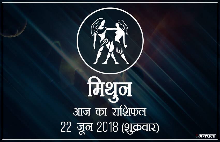 today rashifal in hindi, आज का राशिफल, राशिफल, today rashifal, aaj ka rashifal, aaj ka rashifal in hindi, rashifal in hindi, rashifal, oday rashifal, aaj ka rashifal in hindi 2018, today horoscope in hindi, horoscope today in hindi 2018, horoscope today scorpio, today rashifal in hindi vrishchik, today rashifal in hindi kanya, today rashifal in hindi kumbh, today rashifal in hindi mesh, today rashifal in hindi meen, today rashifal in hindi tula, today rashifal in hindi makar
