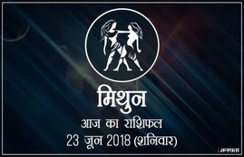 today rashifal in hindi, आज का राशिफल, राशिफल, today rashifal, aaj ka rashifal, aaj ka rashifal in hindi, rashifal in hindi, rashifal, oday rashifal, aaj ka rashifal in hindi 2018, today horoscope in hindi, horoscope today in hindi 2018, horoscope today scorpio, today rashifal in hindi vrishchik, today rashifal in hindi kanya, today rashifal in hindi kumbh, today rashifal in hindi mesh, today rashifal in hindi meen, today rashifal in hindi tula, today rashifal in hindi makar