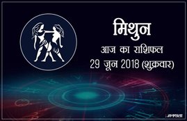 today rashifal in hindi, आज का राशिफल, राशिफल, today rashifal, aaj ka rashifal, aaj ka rashifal in hindi, rashifal in hindi, rashifal, oday rashifal, aaj ka rashifal in hindi 2018, today horoscope in hindi, horoscope today in hindi 2018, horoscope today scorpio, today rashifal in hindi vrishchik, today rashifal in hindi kanya, today rashifal in hindi kumbh, today rashifal in hindi mesh, today rashifal in hindi meen, today rashifal in hindi tula, today rashifal in hindi makar