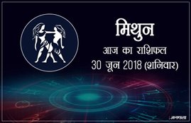today rashifal in hindi, आज का राशिफल, राशिफल, today rashifal, aaj ka rashifal, aaj ka rashifal in hindi, rashifal in hindi, rashifal, oday rashifal, aaj ka rashifal in hindi 2018, today horoscope in hindi, horoscope today in hindi 2018, horoscope today scorpio, today rashifal in hindi vrishchik, today rashifal in hindi kanya, today rashifal in hindi kumbh, today rashifal in hindi mesh, today rashifal in hindi meen, today rashifal in hindi tula, today rashifal in hindi makar