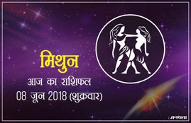 today rashifal in hindi, आज का राशिफल, राशिफल, today rashifal, aaj ka rashifal, aaj ka rashifal in hindi, rashifal in hindi, rashifal, oday rashifal, aaj ka rashifal in hindi 2018, today horoscope in hindi, horoscope today in hindi 2018, horoscope today scorpio, today rashifal in hindi vrishchik, today rashifal in hindi kanya, today rashifal in hindi kumbh, today rashifal in hindi mesh, today rashifal in hindi meen, today rashifal in hindi tula, today rashifal in hindi makar