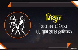 today rashifal in hindi, आज का राशिफल, राशिफल, today rashifal, aaj ka rashifal, aaj ka rashifal in hindi, rashifal in hindi, rashifal, oday rashifal, aaj ka rashifal in hindi 2018, today horoscope in hindi, horoscope today in hindi 2018, horoscope today scorpio, today rashifal in hindi vrishchik, today rashifal in hindi kanya, today rashifal in hindi kumbh, today rashifal in hindi mesh, today rashifal in hindi meen, today rashifal in hindi tula, today rashifal in hindi makar