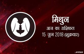 today rashifal in hindi, आज का राशिफल, राशिफल, today rashifal, aaj ka rashifal, aaj ka rashifal in hindi, rashifal in hindi, rashifal, oday rashifal, aaj ka rashifal in hindi 2018, today horoscope in hindi, horoscope today in hindi 2018, horoscope today scorpio, today rashifal in hindi vrishchik, today rashifal in hindi kanya, today rashifal in hindi kumbh, today rashifal in hindi mesh, today rashifal in hindi meen, today rashifal in hindi tula, today rashifal in hindi makar