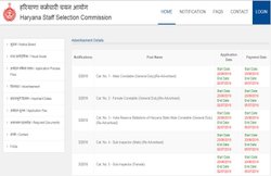 HSSC Police Recruitment 2018: हरियाणा पुलिस में 7110 SI, कॉन्स्टेबल पदों पर आवेदन की अंतिम तिथि बढ़ी, जल्दी अप्लाई करें
