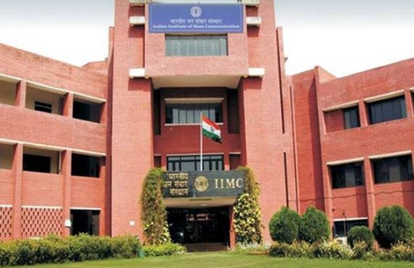 IIMC Result 2018, IIMC Entrance Exam Result 2018 Date: IIMC entrance examinations 2018 के नतीजे आज यानी 20 जून को घोषित नहीं किए जाएंगे।