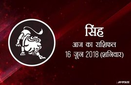 today rashifal in hindi, आज का राशिफल, राशिफल, today rashifal, aaj ka rashifal, aaj ka rashifal in hindi, rashifal in hindi, rashifal, oday rashifal, aaj ka rashifal in hindi 2018, today horoscope in hindi, horoscope today in hindi 2018, horoscope today scorpio, today rashifal in hindi vrishchik, today rashifal in hindi kanya, today rashifal in hindi kumbh, today rashifal in hindi mesh, today rashifal in hindi meen, today rashifal in hindi tula, today rashifal in hindi makar