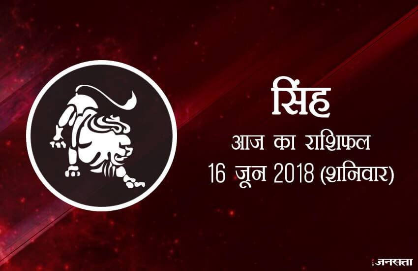 today rashifal in hindi, आज का राशिफल, राशिफल, today rashifal, aaj ka rashifal, aaj ka rashifal in hindi, rashifal in hindi, rashifal, oday rashifal, aaj ka rashifal in hindi 2018, today horoscope in hindi, horoscope today in hindi 2018, horoscope today scorpio, today rashifal in hindi vrishchik, today rashifal in hindi kanya, today rashifal in hindi kumbh, today rashifal in hindi mesh, today rashifal in hindi meen, today rashifal in hindi tula, today rashifal in hindi makar