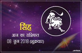 today rashifal in hindi, आज का राशिफल, राशिफल, today rashifal, aaj ka rashifal, aaj ka rashifal in hindi, rashifal in hindi, rashifal, oday rashifal, aaj ka rashifal in hindi 2018, today horoscope in hindi, horoscope today in hindi 2018, horoscope today scorpio, today rashifal in hindi vrishchik, today rashifal in hindi kanya, today rashifal in hindi kumbh, today rashifal in hindi mesh, today rashifal in hindi meen, today rashifal in hindi tula, today rashifal in hindi makar