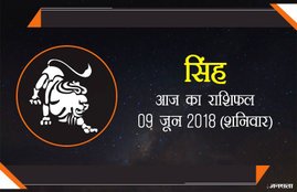 today rashifal in hindi, आज का राशिफल, राशिफल, today rashifal, aaj ka rashifal, aaj ka rashifal in hindi, rashifal in hindi, rashifal, oday rashifal, aaj ka rashifal in hindi 2018, today horoscope in hindi, horoscope today in hindi 2018, horoscope today scorpio, today rashifal in hindi vrishchik, today rashifal in hindi kanya, today rashifal in hindi kumbh, today rashifal in hindi mesh, today rashifal in hindi meen, today rashifal in hindi tula, today rashifal in hindi makar