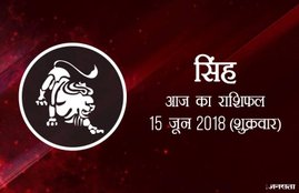 today rashifal in hindi, आज का राशिफल, राशिफल, today rashifal, aaj ka rashifal, aaj ka rashifal in hindi, rashifal in hindi, rashifal, oday rashifal, aaj ka rashifal in hindi 2018, today horoscope in hindi, horoscope today in hindi 2018, horoscope today scorpio, today rashifal in hindi vrishchik, today rashifal in hindi kanya, today rashifal in hindi kumbh, today rashifal in hindi mesh, today rashifal in hindi meen, today rashifal in hindi tula, today rashifal in hindi makar