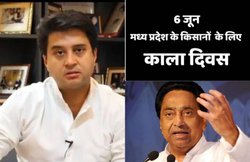 मंदसौर: कांग्रेस का हमला- खून से रंगे हैं शिवराज के हाथ, 6 जून को बताया मप्र के किसानों के लिए काला दिवस