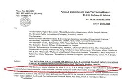 कश्मीर को भारत का हिस्सा बताने वाली सामाजिक अध्ययन की किताबों पर पाकिस्तान में बैन