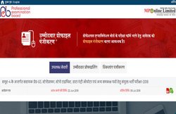 VYAPAM बंपर भर्ती: 12वीं पास के लिए नई जॉब्स, जल्दी करें आवेदन