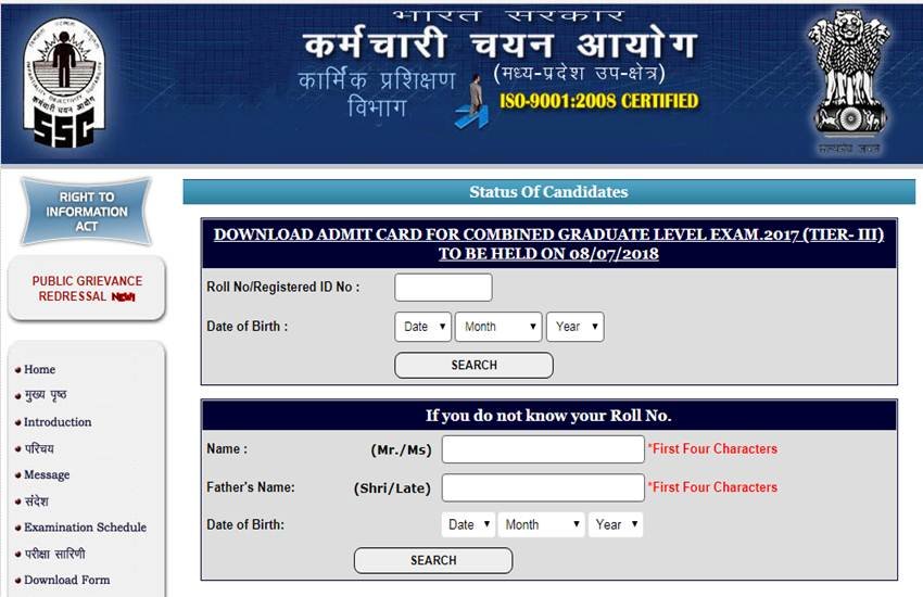 SSC CGL Tier 3 Admit Card 2018: SSC CGL Tier-III exam 8 जुलाई 2018 को होगा। SSC CGL Tier 3 Admit Card 2018: SSC CGL Tier-III exam 8 जुलाई 2018 को होगा।