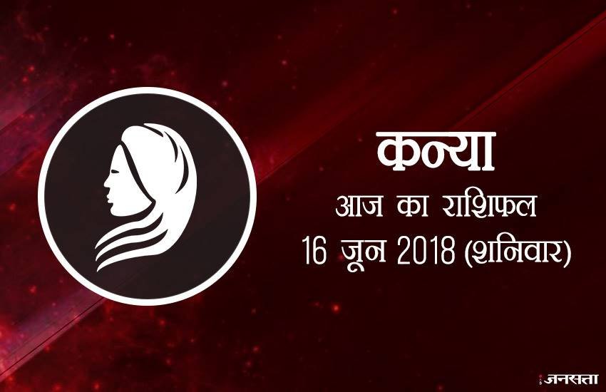 today rashifal in hindi, आज का राशिफल, राशिफल, today rashifal, aaj ka rashifal, aaj ka rashifal in hindi, rashifal in hindi, rashifal, oday rashifal, aaj ka rashifal in hindi 2018, today horoscope in hindi, horoscope today in hindi 2018, horoscope today scorpio, today rashifal in hindi vrishchik, today rashifal in hindi kanya, today rashifal in hindi kumbh, today rashifal in hindi mesh, today rashifal in hindi meen, today rashifal in hindi tula, today rashifal in hindi makar