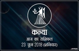 today rashifal in hindi, आज का राशिफल, राशिफल, today rashifal, aaj ka rashifal, aaj ka rashifal in hindi, rashifal in hindi, rashifal, oday rashifal, aaj ka rashifal in hindi 2018, today horoscope in hindi, horoscope today in hindi 2018, horoscope today scorpio, today rashifal in hindi vrishchik, today rashifal in hindi kanya, today rashifal in hindi kumbh, today rashifal in hindi mesh, today rashifal in hindi meen, today rashifal in hindi tula, today rashifal in hindi makar