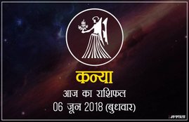today rashifal in hindi, आज का राशिफल, राशिफल, today rashifal, aaj ka rashifal, aaj ka rashifal in hindi, rashifal in hindi, rashifal, oday rashifal, aaj ka rashifal in hindi 2018, today horoscope in hindi, horoscope today in hindi 2018, horoscope today scorpio, today rashifal in hindi vrishchik, today rashifal in hindi kanya, today rashifal in hindi kumbh, today rashifal in hindi mesh, today rashifal in hindi meen, today rashifal in hindi tula, today rashifal in hindi makar