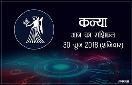 today rashifal in hindi, आज का राशिफल, राशिफल, today rashifal, aaj ka rashifal, aaj ka rashifal in hindi, rashifal in hindi, rashifal, oday rashifal, aaj ka rashifal in hindi 2018, today horoscope in hindi, horoscope today in hindi 2018, horoscope today scorpio, today rashifal in hindi vrishchik, today rashifal in hindi kanya, today rashifal in hindi kumbh, today rashifal in hindi mesh, today rashifal in hindi meen, today rashifal in hindi tula, today rashifal in hindi makar
