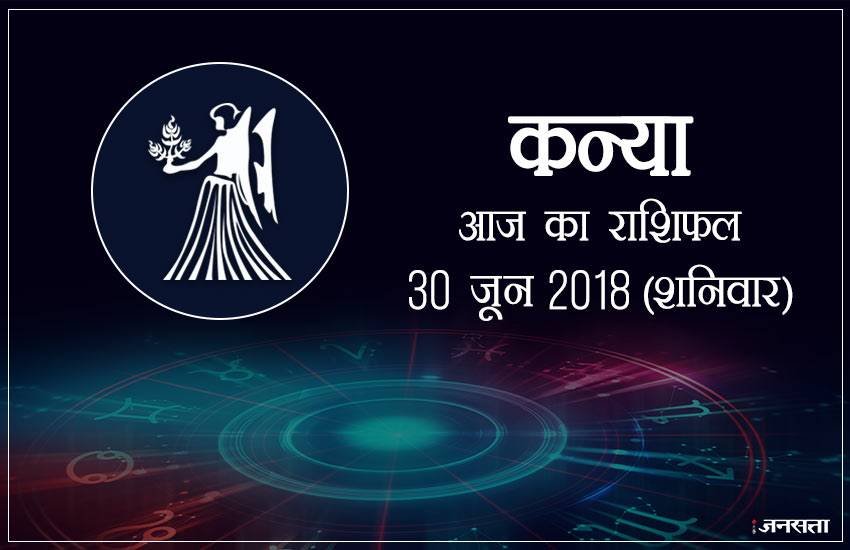 today rashifal in hindi, आज का राशिफल, राशिफल, today rashifal, aaj ka rashifal, aaj ka rashifal in hindi, rashifal in hindi, rashifal, oday rashifal, aaj ka rashifal in hindi 2018, today horoscope in hindi, horoscope today in hindi 2018, horoscope today scorpio, today rashifal in hindi vrishchik, today rashifal in hindi kanya, today rashifal in hindi kumbh, today rashifal in hindi mesh, today rashifal in hindi meen, today rashifal in hindi tula, today rashifal in hindi makar