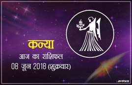 today rashifal in hindi, आज का राशिफल, राशिफल, today rashifal, aaj ka rashifal, aaj ka rashifal in hindi, rashifal in hindi, rashifal, oday rashifal, aaj ka rashifal in hindi 2018, today horoscope in hindi, horoscope today in hindi 2018, horoscope today scorpio, today rashifal in hindi vrishchik, today rashifal in hindi kanya, today rashifal in hindi kumbh, today rashifal in hindi mesh, today rashifal in hindi meen, today rashifal in hindi tula, today rashifal in hindi makar