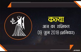 today rashifal in hindi, आज का राशिफल, राशिफल, today rashifal, aaj ka rashifal, aaj ka rashifal in hindi, rashifal in hindi, rashifal, oday rashifal, aaj ka rashifal in hindi 2018, today horoscope in hindi, horoscope today in hindi 2018, horoscope today scorpio, today rashifal in hindi vrishchik, today rashifal in hindi kanya, today rashifal in hindi kumbh, today rashifal in hindi mesh, today rashifal in hindi meen, today rashifal in hindi tula, today rashifal in hindi makar