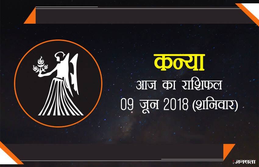 today rashifal in hindi, आज का राशिफल, राशिफल, today rashifal, aaj ka rashifal, aaj ka rashifal in hindi, rashifal in hindi, rashifal, oday rashifal, aaj ka rashifal in hindi 2018, today horoscope in hindi, horoscope today in hindi 2018, horoscope today scorpio, today rashifal in hindi vrishchik, today rashifal in hindi kanya, today rashifal in hindi kumbh, today rashifal in hindi mesh, today rashifal in hindi meen, today rashifal in hindi tula, today rashifal in hindi makar