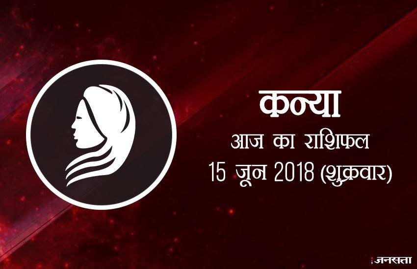 today rashifal in hindi, आज का राशिफल, राशिफल, today rashifal, aaj ka rashifal, aaj ka rashifal in hindi, rashifal in hindi, rashifal, oday rashifal, aaj ka rashifal in hindi 2018, today horoscope in hindi, horoscope today in hindi 2018, horoscope today scorpio, today rashifal in hindi vrishchik, today rashifal in hindi kanya, today rashifal in hindi kumbh, today rashifal in hindi mesh, today rashifal in hindi meen, today rashifal in hindi tula, today rashifal in hindi makar