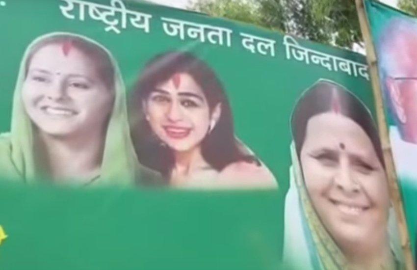 तेज प्रताप यादव की पत्नी ऐश्वर्या राय (फोटो सोर्स- वीडियो स्क्रीनशॉट)