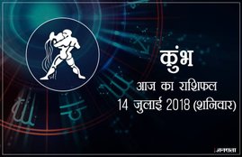 today rashifal in hindi, आज का राशिफल, राशिफल, today rashifal, aaj ka rashifal, aaj ka rashifal in hindi, rashifal in hindi, rashifal, oday rashifal, aaj ka rashifal in hindi 2018, today horoscope in hindi, horoscope today in hindi 2018, horoscope today scorpio, today rashifal in hindi vrishchik, today rashifal in hindi kanya, today rashifal in hindi kumbh, today rashifal in hindi mesh, today rashifal in hindi meen, today rashifal in hindi tula, today rashifal in hindi makar