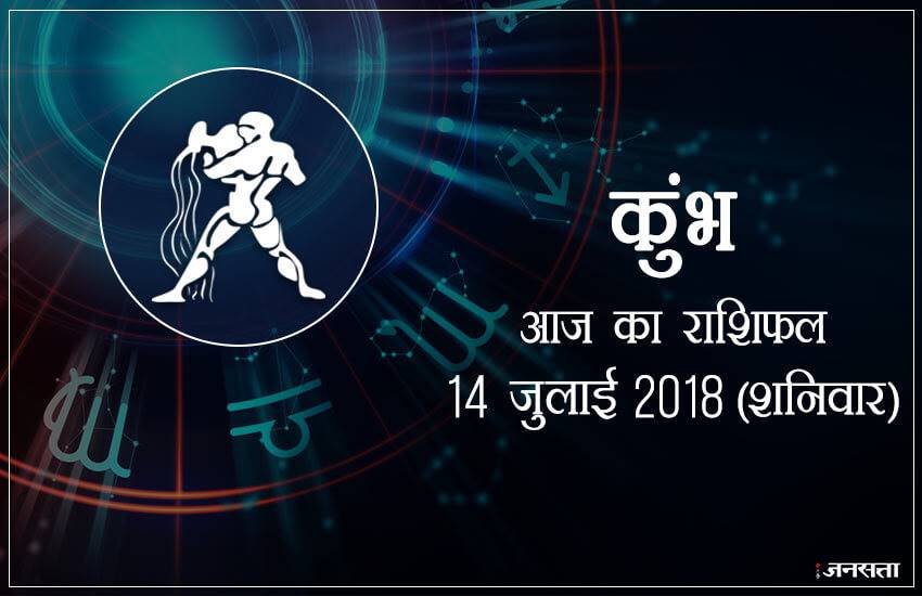 today rashifal in hindi, आज का राशिफल, राशिफल, today rashifal, aaj ka rashifal, aaj ka rashifal in hindi, rashifal in hindi, rashifal, oday rashifal, aaj ka rashifal in hindi 2018, today horoscope in hindi, horoscope today in hindi 2018, horoscope today scorpio, today rashifal in hindi vrishchik, today rashifal in hindi kanya, today rashifal in hindi kumbh, today rashifal in hindi mesh, today rashifal in hindi meen, today rashifal in hindi tula, today rashifal in hindi makar