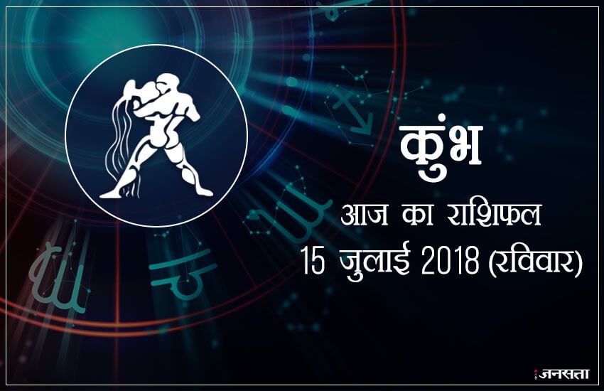 शुभ रंग: आज के दिन आपके लिए शुभ रंग है मरून और आपका भाग्य 77 % होगा।