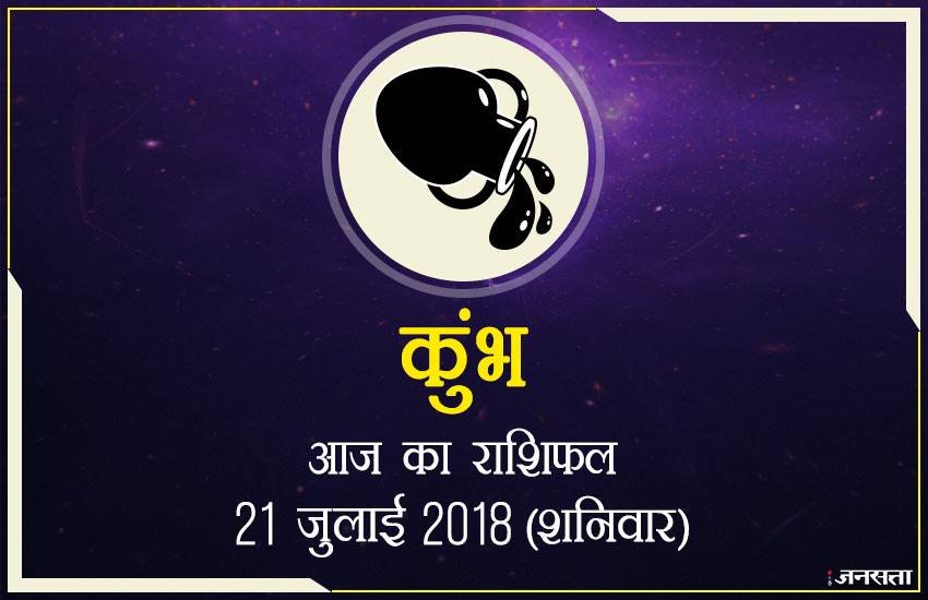 today rashifal in hindi, आज का राशिफल, राशिफल, today rashifal, aaj ka rashifal, aaj ka rashifal in hindi, rashifal in hindi, rashifal, oday rashifal, aaj ka rashifal in hindi 2018, today horoscope in hindi, horoscope today in hindi 2018, horoscope today scorpio, today rashifal in hindi vrishchik, today rashifal in hindi kanya, today rashifal in hindi kumbh, today rashifal in hindi mesh, today rashifal in hindi meen, today rashifal in hindi tula, today rashifal in hindi makar
