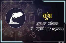 today rashifal in hindi, आज का राशिफल, राशिफल, today rashifal, aaj ka rashifal, aaj ka rashifal in hindi, rashifal in hindi, rashifal, oday rashifal, aaj ka rashifal in hindi 2018, today horoscope in hindi, horoscope today in hindi 2018, horoscope today scorpio, today rashifal in hindi vrishchik, today rashifal in hindi kanya, today rashifal in hindi kumbh, today rashifal in hindi mesh, today rashifal in hindi meen, today rashifal in hindi tula, today rashifal in hindi makar