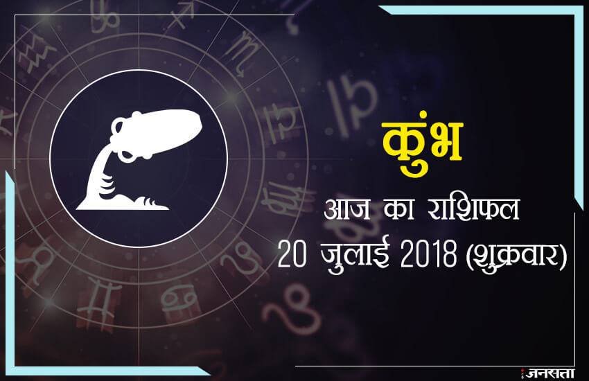 today rashifal in hindi, आज का राशिफल, राशिफल, today rashifal, aaj ka rashifal, aaj ka rashifal in hindi, rashifal in hindi, rashifal, oday rashifal, aaj ka rashifal in hindi 2018, today horoscope in hindi, horoscope today in hindi 2018, horoscope today scorpio, today rashifal in hindi vrishchik, today rashifal in hindi kanya, today rashifal in hindi kumbh, today rashifal in hindi mesh, today rashifal in hindi meen, today rashifal in hindi tula, today rashifal in hindi makar