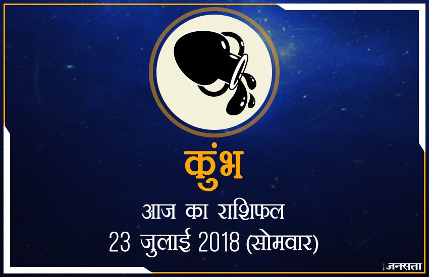 शुभ रंग: आज के दिन आपके लिए शुभ रंग है ग्रे और आपका भाग्य 64 % होगा।