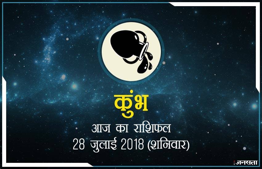 today rashifal in hindi, आज का राशिफल, राशिफल, today rashifal, aaj ka rashifal, aaj ka rashifal in hindi, rashifal in hindi, rashifal, oday rashifal, aaj ka rashifal in hindi 2018, today horoscope in hindi, horoscope today in hindi 2018, horoscope today scorpio, today rashifal in hindi vrishchik, today rashifal in hindi kanya, today rashifal in hindi kumbh, today rashifal in hindi mesh, today rashifal in hindi meen, today rashifal in hindi tula, today rashifal in hindi makar