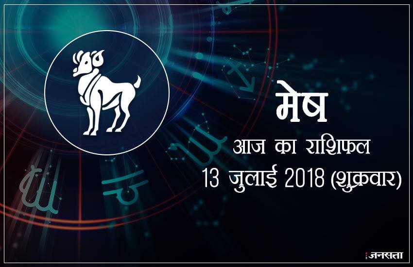 today rashifal in hindi, आज का राशिफल, राशिफल, today rashifal, aaj ka rashifal, aaj ka rashifal in hindi, rashifal in hindi, rashifal, oday rashifal, aaj ka rashifal in hindi 2018, today horoscope in hindi, horoscope today in hindi 2018, horoscope today scorpio, today rashifal in hindi vrishchik, today rashifal in hindi kanya, today rashifal in hindi kumbh, today rashifal in hindi mesh, today rashifal in hindi meen, today rashifal in hindi tula, today rashifal in hindi makar