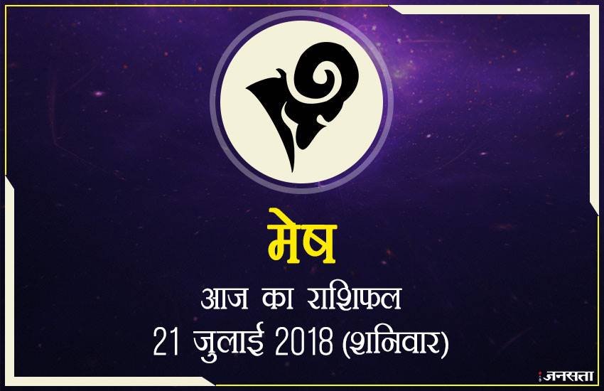today rashifal in hindi, आज का राशिफल, राशिफल, today rashifal, aaj ka rashifal, aaj ka rashifal in hindi, rashifal in hindi, rashifal, oday rashifal, aaj ka rashifal in hindi 2018, today horoscope in hindi, horoscope today in hindi 2018, horoscope today scorpio, today rashifal in hindi vrishchik, today rashifal in hindi kanya, today rashifal in hindi kumbh, today rashifal in hindi mesh, today rashifal in hindi meen, today rashifal in hindi tula, today rashifal in hindi makar