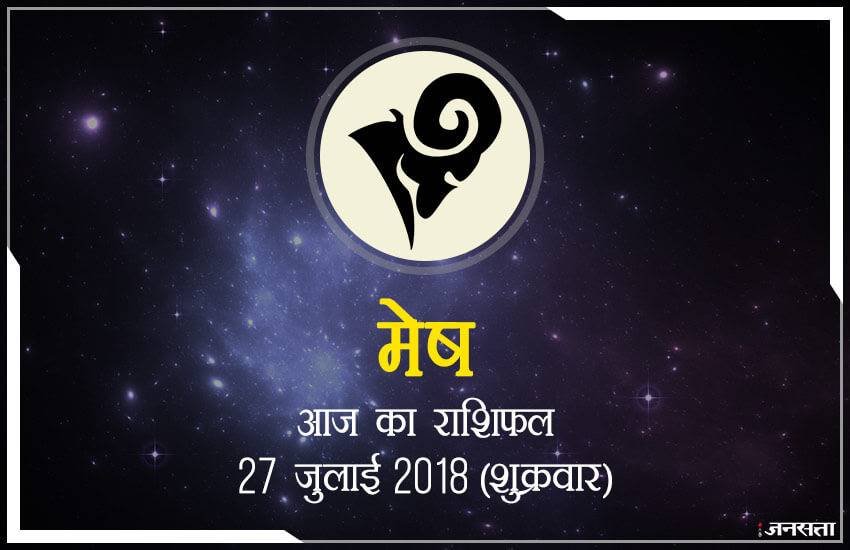 today rashifal in hindi, आज का राशिफल, राशिफल, today rashifal, aaj ka rashifal, aaj ka rashifal in hindi, rashifal in hindi, rashifal, oday rashifal, aaj ka rashifal in hindi 2018, today horoscope in hindi, horoscope today in hindi 2018, horoscope today scorpio, today rashifal in hindi vrishchik, today rashifal in hindi kanya, today rashifal in hindi kumbh, today rashifal in hindi mesh, today rashifal in hindi meen, today rashifal in hindi tula, today rashifal in hindi makar