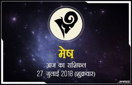 today rashifal in hindi, आज का राशिफल, राशिफल, today rashifal, aaj ka rashifal, aaj ka rashifal in hindi, rashifal in hindi, rashifal, oday rashifal, aaj ka rashifal in hindi 2018, today horoscope in hindi, horoscope today in hindi 2018, horoscope today scorpio, today rashifal in hindi vrishchik, today rashifal in hindi kanya, today rashifal in hindi kumbh, today rashifal in hindi mesh, today rashifal in hindi meen, today rashifal in hindi tula, today rashifal in hindi makar