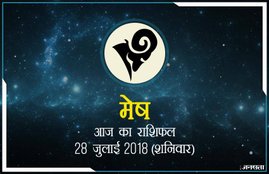 today rashifal in hindi, आज का राशिफल, राशिफल, today rashifal, aaj ka rashifal, aaj ka rashifal in hindi, rashifal in hindi, rashifal, oday rashifal, aaj ka rashifal in hindi 2018, today horoscope in hindi, horoscope today in hindi 2018, horoscope today scorpio, today rashifal in hindi vrishchik, today rashifal in hindi kanya, today rashifal in hindi kumbh, today rashifal in hindi mesh, today rashifal in hindi meen, today rashifal in hindi tula, today rashifal in hindi makar