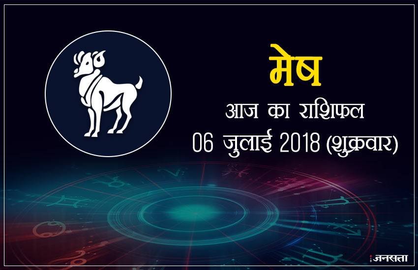 today rashifal in hindi, आज का राशिफल, राशिफल, today rashifal, aaj ka rashifal, aaj ka rashifal in hindi, rashifal in hindi, rashifal, oday rashifal, aaj ka rashifal in hindi 2018, today horoscope in hindi, horoscope today in hindi 2018, horoscope today scorpio, today rashifal in hindi vrishchik, today rashifal in hindi kanya, today rashifal in hindi kumbh, today rashifal in hindi mesh, today rashifal in hindi meen, today rashifal in hindi tula, today rashifal in hindi makar
