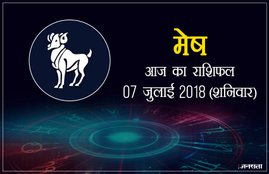 today rashifal in hindi, आज का राशिफल, राशिफल, today rashifal, aaj ka rashifal, aaj ka rashifal in hindi, rashifal in hindi, rashifal, oday rashifal, aaj ka rashifal in hindi 2018, today horoscope in hindi, horoscope today in hindi 2018, horoscope today scorpio, today rashifal in hindi vrishchik, today rashifal in hindi kanya, today rashifal in hindi kumbh, today rashifal in hindi mesh, today rashifal in hindi meen, today rashifal in hindi tula, today rashifal in hindi makar